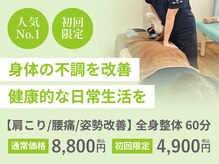 成増北口整骨院