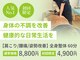 成増北口整骨院の写真
