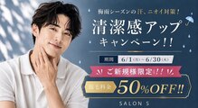 サロンエス 高田神楽店(SALON S)