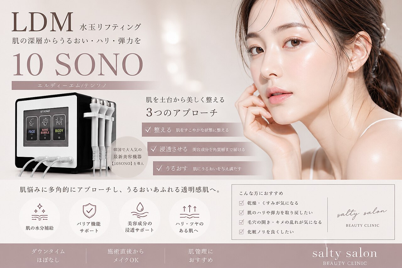 ソルティ サロン(salty salon)｜ホットペッパービューティー