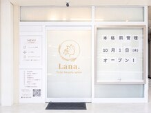 Lana.【毛穴/シミ/たるみ/肌質改善】の雰囲気(海田市駅北口から徒歩1分。駅チカで通いやすい好立地◎)