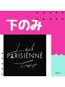 下まつげパリジェンヌラッシュリフト♪ケラチントリートメント付　※遅刻厳禁