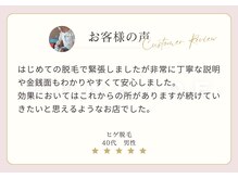 ダンジョウ(DoneJoe)/お客様の声