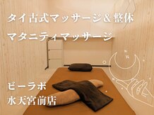 ビーラボ 水天宮前店