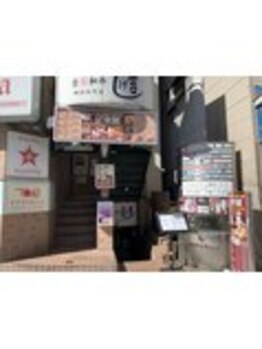 足楽館 石川町南口店/【道案内】石川町駅の南出口