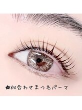 リラネイルサロン/似合わせまつげパーマ