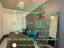 るぽ(repos)