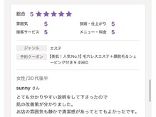 エステティック レイビス 銀座店(RAYVIS)/口コミ