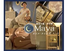 マヤ(Maya)