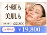 ★1ヶ月以内再来【小顔も美肌も叶える】美容鍼×ララピール×小顔コルギ120分