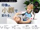 ストレッチヒーロー 広島中広店の写真/今話題のストレッチで小顔×姿勢矯正がダブルで叶う◎ダイエットストレッチが人気!顔の歪み・たるみを改善!