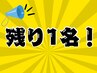 【人気急上昇中】ヘッドスパ+腰痛整体+首肩+肩甲骨矯正(所要時間130分)
