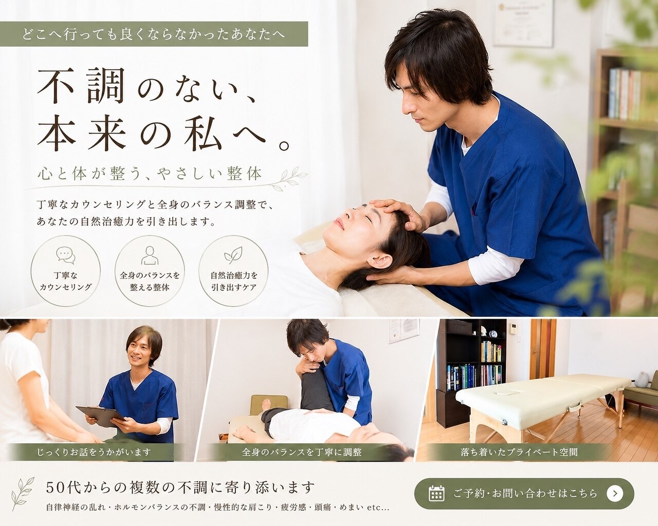 オステオパシック ペインマネジメントセンター(Osteopathic pain