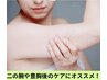 【術後ケア】ボディの術後や術前のインディバ45分（豊胸/二の腕/お腹など）