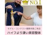 【人気No1スーパーモデル級美容整体】筋膜×肩甲骨はがし×骨盤肋骨矯正90分