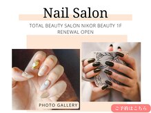 ニコルビューティー 高槻 南平台店(NiKOR beauty)