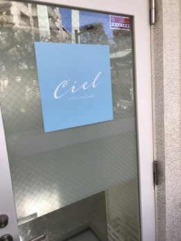 シエル(Ciel)/道案内6