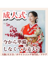 アクア 天王寺店(AQUA)/セルフホワイトニング/天王寺