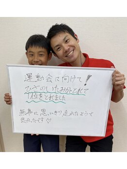 ほねつぎ須屋鍼灸接骨院/スポーツによる不調にも対応