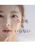 うぶ毛もキレイに♪（お顔ワックス×美肌脱毛）美白パック付き¥8800