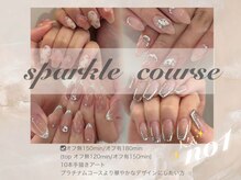 ルルディ(Luludi)/【スパークルコース】
