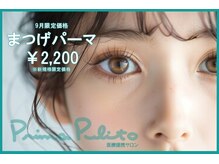 プリマプリート WEST店