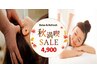 秋の感謝SALE♪ヘッドマッサージ付揉み解し70分5,300→4,900