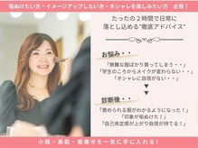 カラーウィズ(ColorWiz.)の雰囲気(日常にもすぐに取り入れられるお悩み解決への徹底アドバイス!)