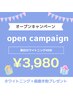 【ホワイトニング40分照射＋美白歯磨き粉プレゼント！】自宅ケア可/¥3,980