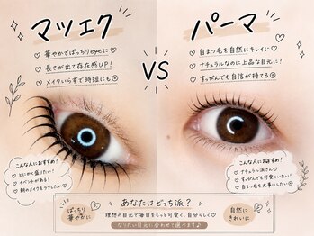 アイリッチ 新宿Rama/マツエクとパーマ比較