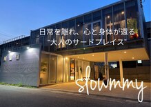 スローミー(slowmmy)