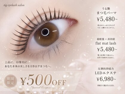ティグ アイラッシュサロン(tig)の写真