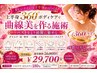 【最上級】魅せる360°美シルエット◆バスト業界【最新技術☆解禁】