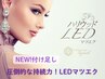 【新規】他店付け足しOK!最新LEDエクステ★超軽量フラットラッシュ50本4500円