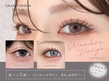 ★大注目！【網紅マツエク】GRANDDESIGNオリジナルデザイン定額￥6,600～