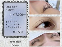 プリズム(Prism)