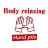 ハンドパイル(Body relaxing Hand pile)のお店ロゴ