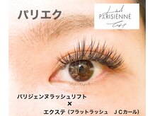 エール(Ale)/パリジェンヌ+エクステ