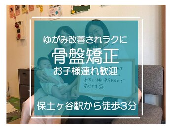 子育てママの整体サロン/お客様の声
