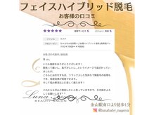 ルナベイビー 金山店(Luna Baby)/シェービングよりフェイスwax