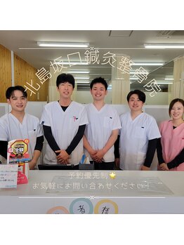 北島坂口鍼灸整骨院/皆さんの身体と心を支えます