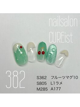 キュアイスト 調布店(CUREist)/