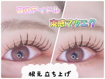 プライベートサロン エクスティアラ