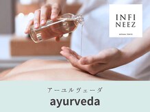 インフィニーズ(INFINEEZ)/【カスタマイズメソッドNo.9】