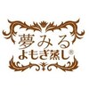 夢みるよもぎ蒸し 立川店のお店ロゴ