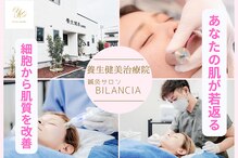 ビランシア(BILANCIA)