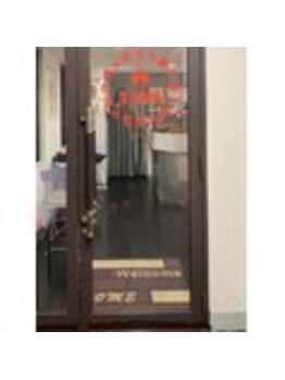 足楽館 石川町南口店/ 店の入り口です。