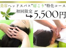 エンタ治療院