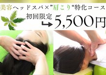 エンタ治療院