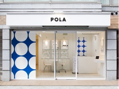 ポーラ 愛美 高石店(POLA)の写真